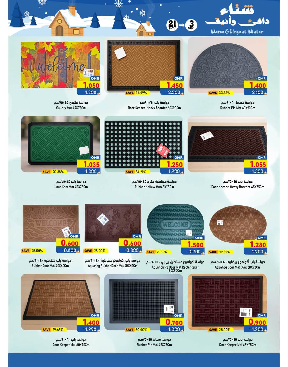 Ramez Markets Oman Offers from 21 November to 3 December 2025 Warm winter offers - Ramez Markets - Oman - 21 November 2025 – 3 December 2025 - Page 9