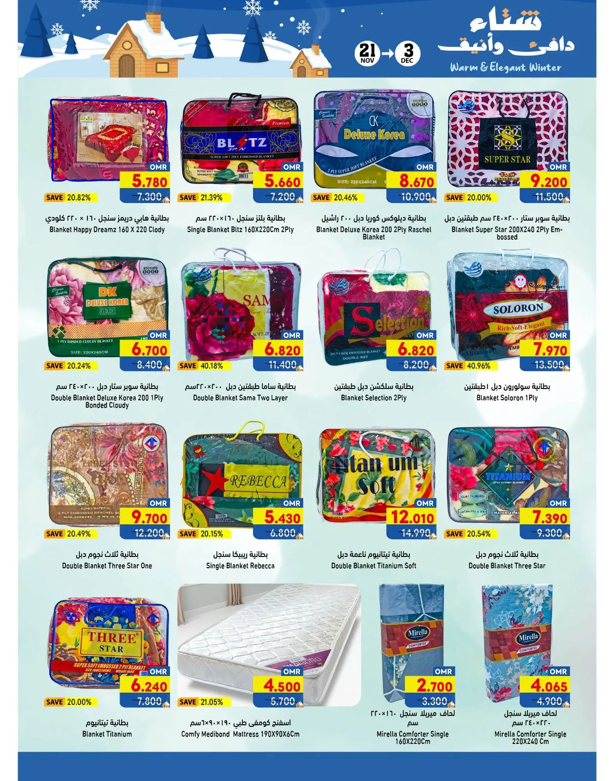 Página 9 en Ofertas para un invierno cálido en Mercados Ramez Oman