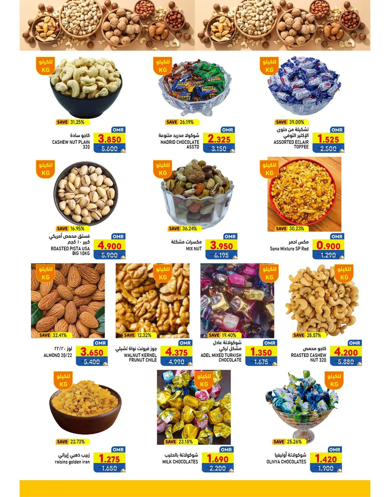 Página 29 en Ofertas para un invierno cálido en Mercados Ramez Oman