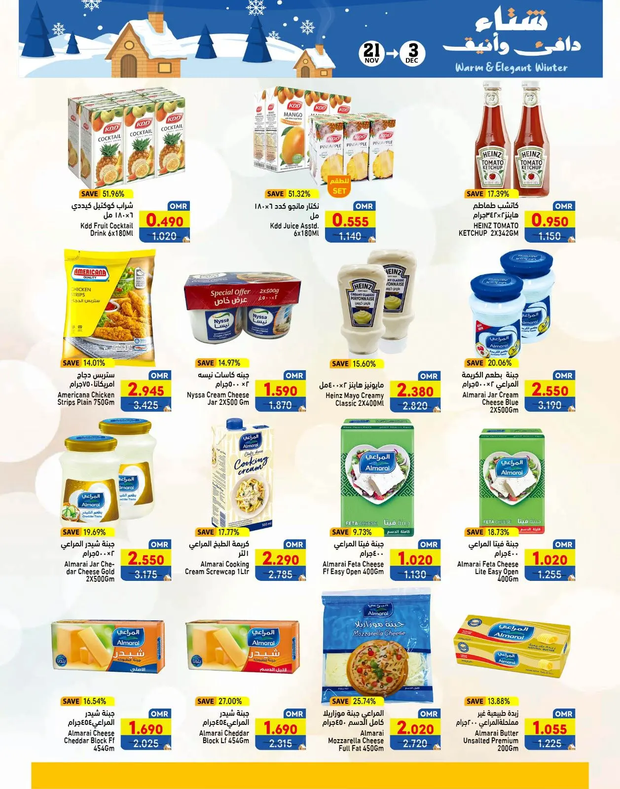 Página 35 en Ofertas para un invierno cálido en Mercados Ramez Oman