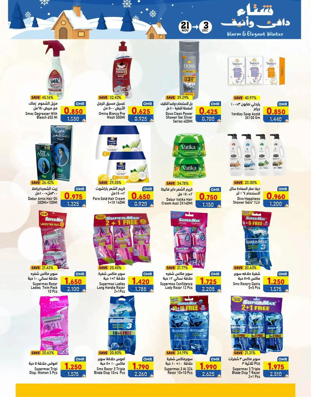 Página 24 en Ofertas para un invierno cálido en Mercados Ramez Oman