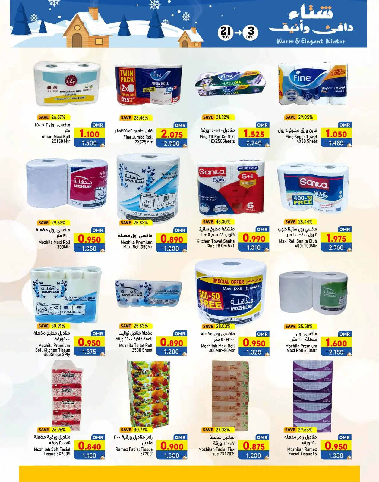 Página 26 en Ofertas para un invierno cálido en Mercados Ramez Oman