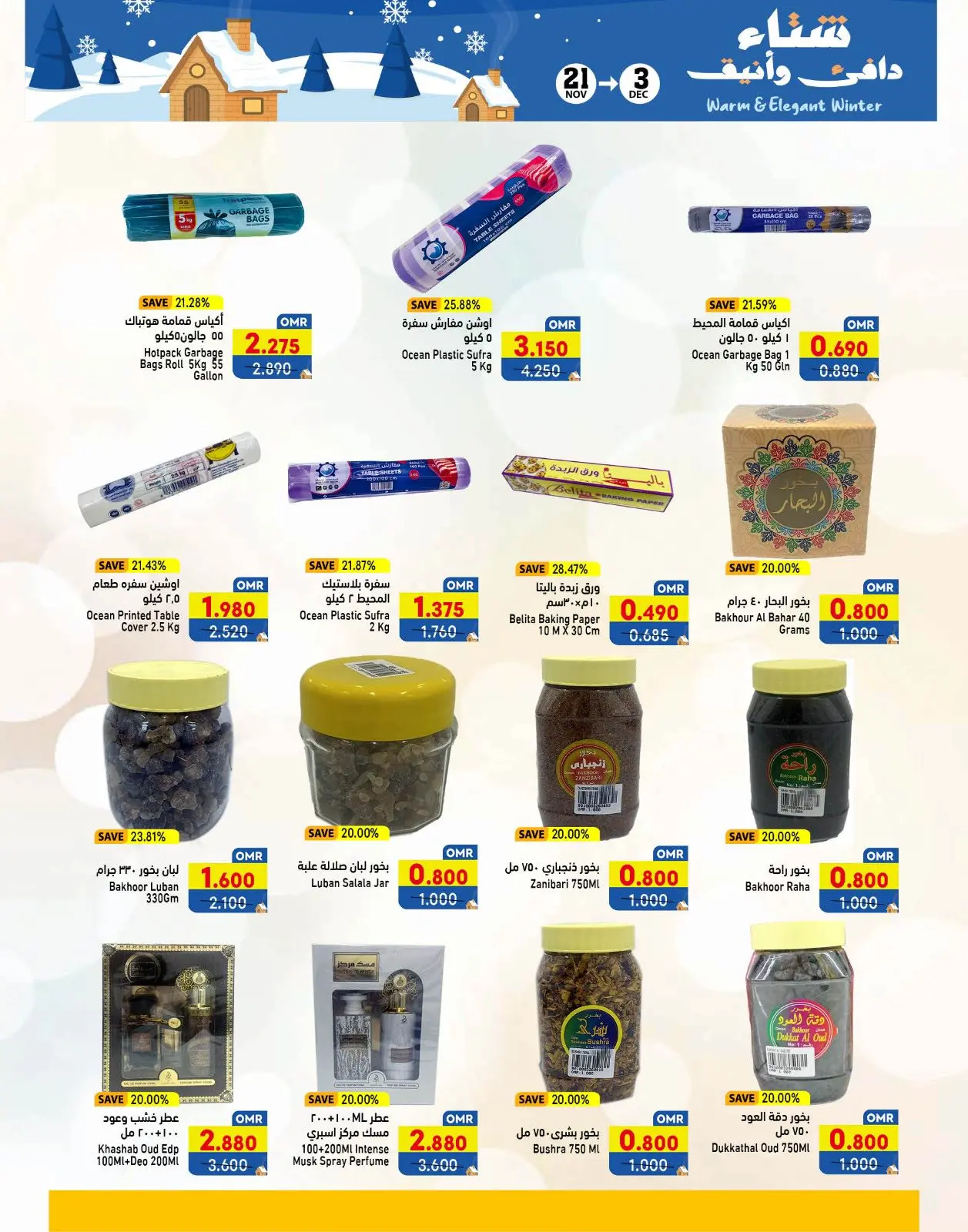 Página 18 en Ofertas para un invierno cálido en Mercados Ramez Oman