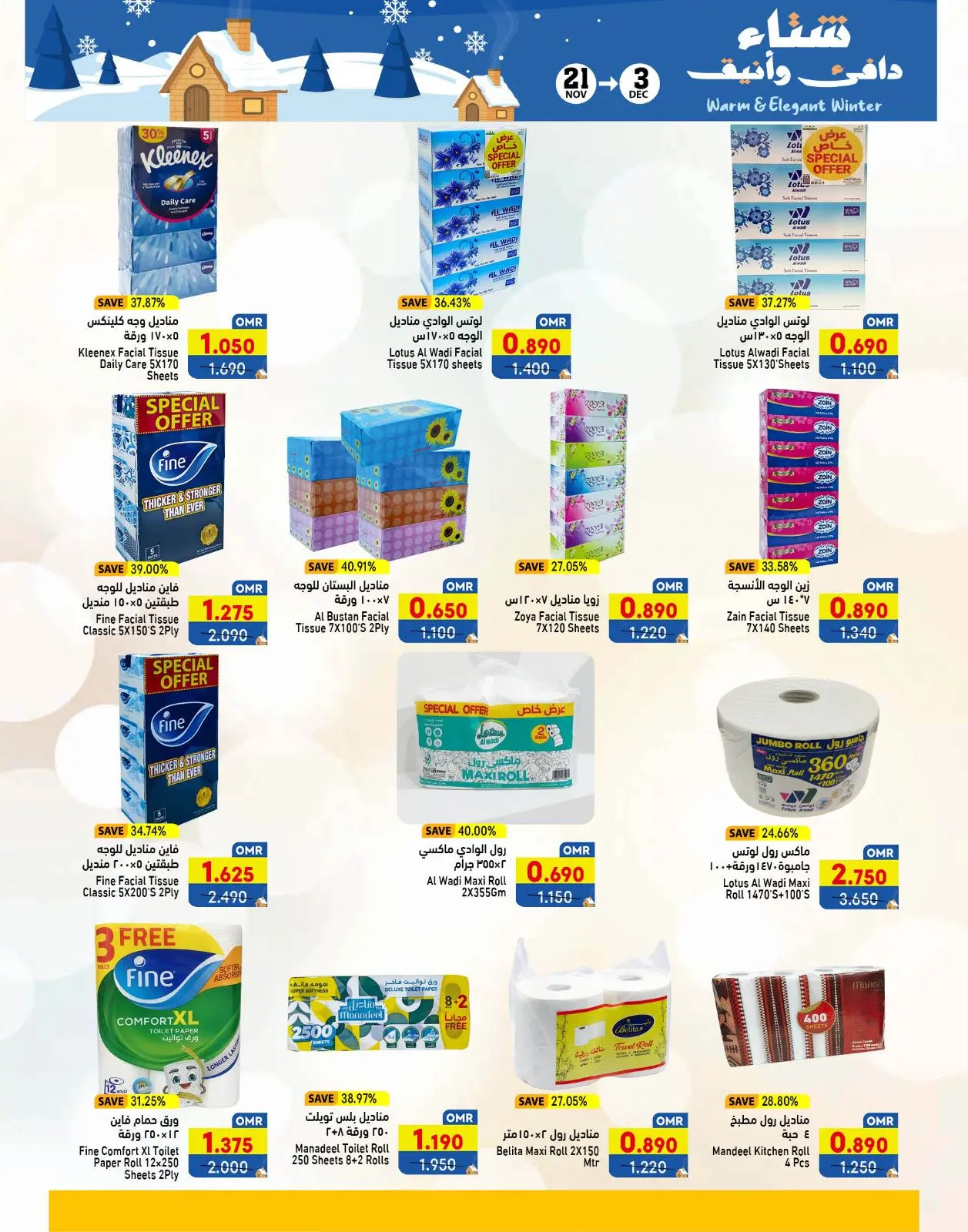 Página 27 en Ofertas para un invierno cálido en Mercados Ramez Oman