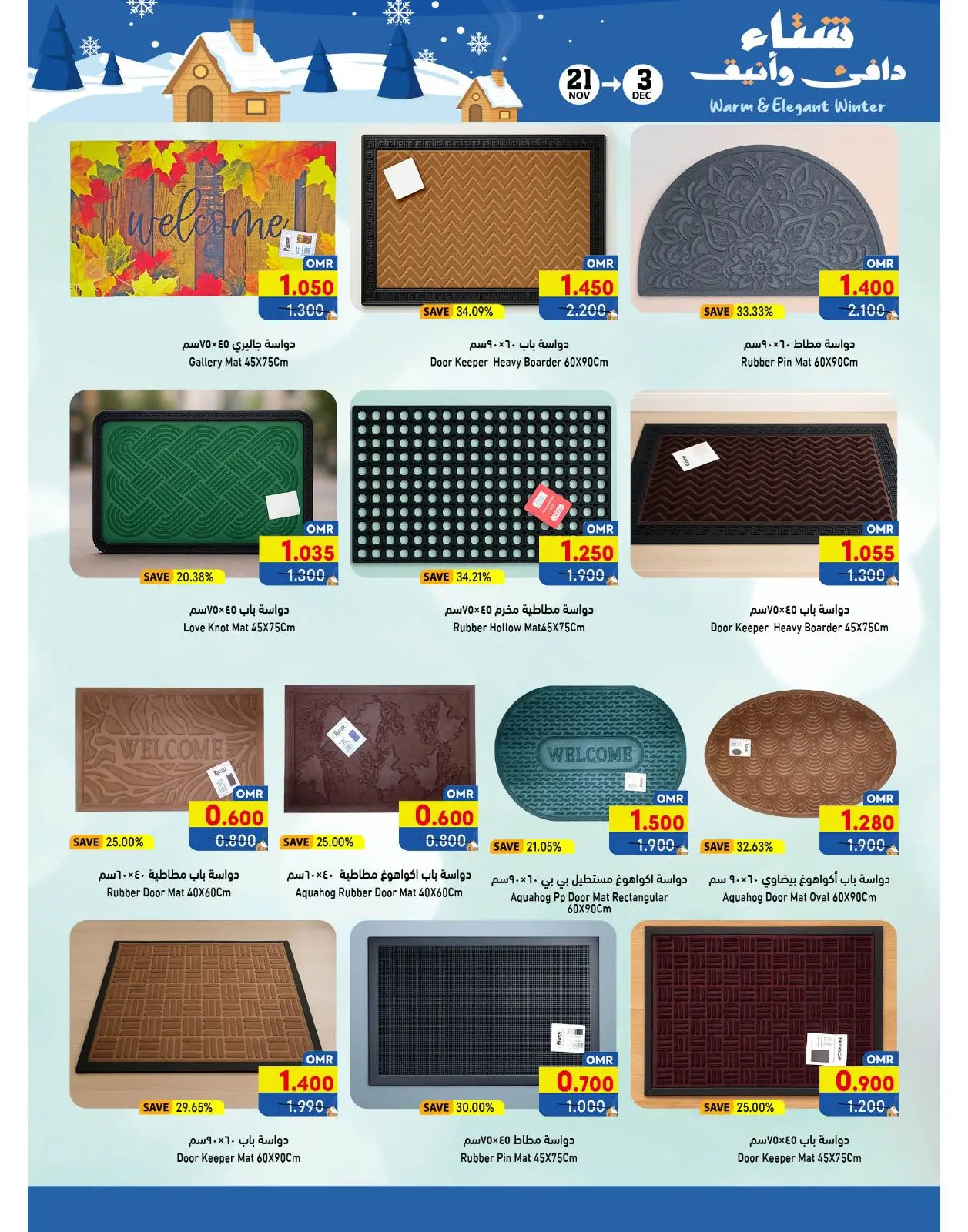 Página 3 en Ofertas para un invierno cálido en Mercados Ramez Oman