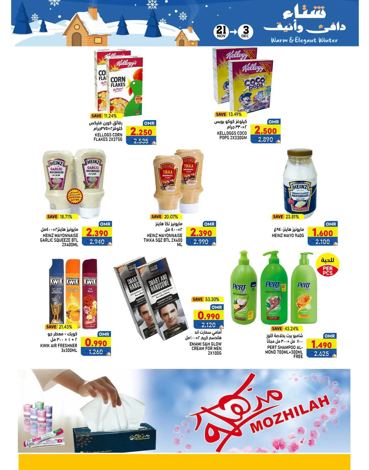 Página 30 en Ofertas para un invierno cálido en Mercados Ramez Oman