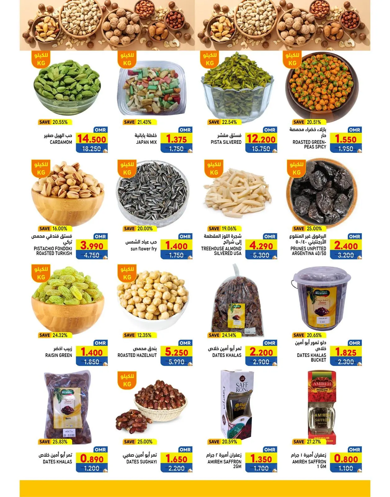 Página 28 en Ofertas para un invierno cálido en Mercados Ramez Oman