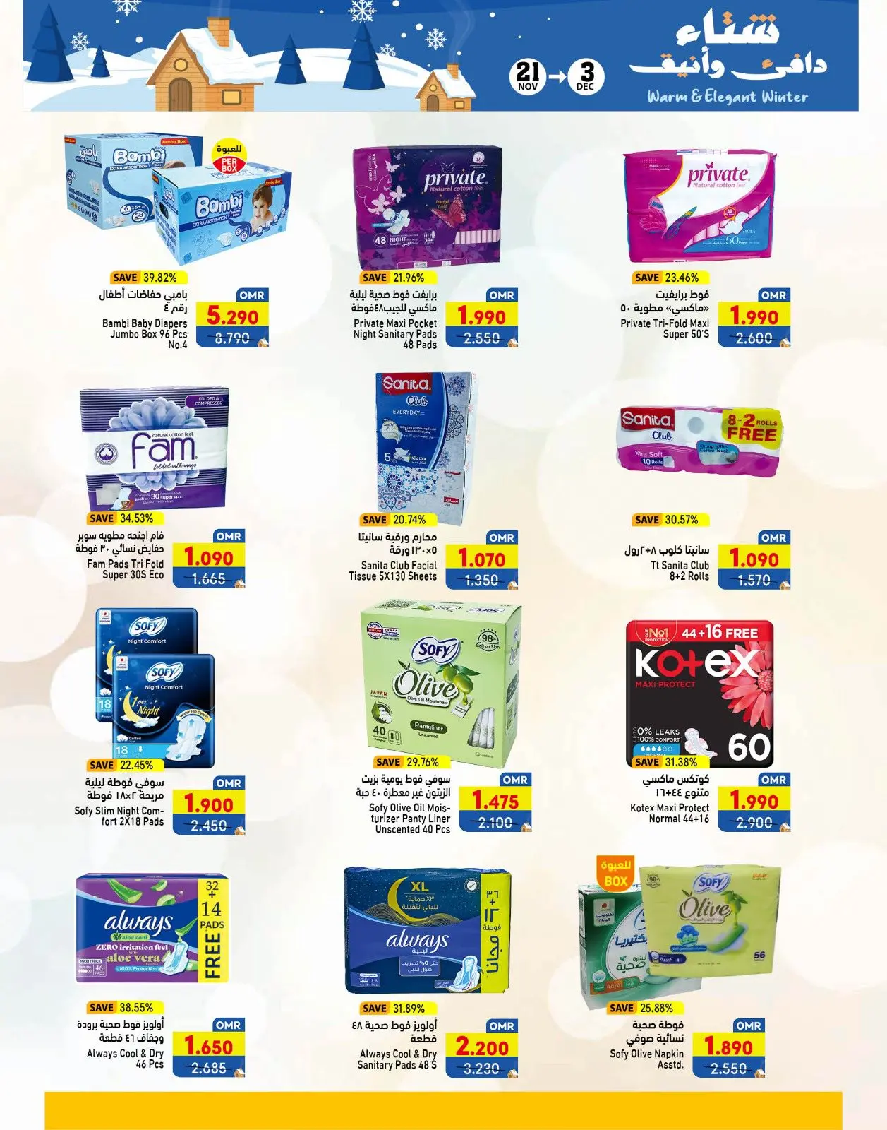 Página 16 en Ofertas para un invierno cálido en Mercados Ramez Oman