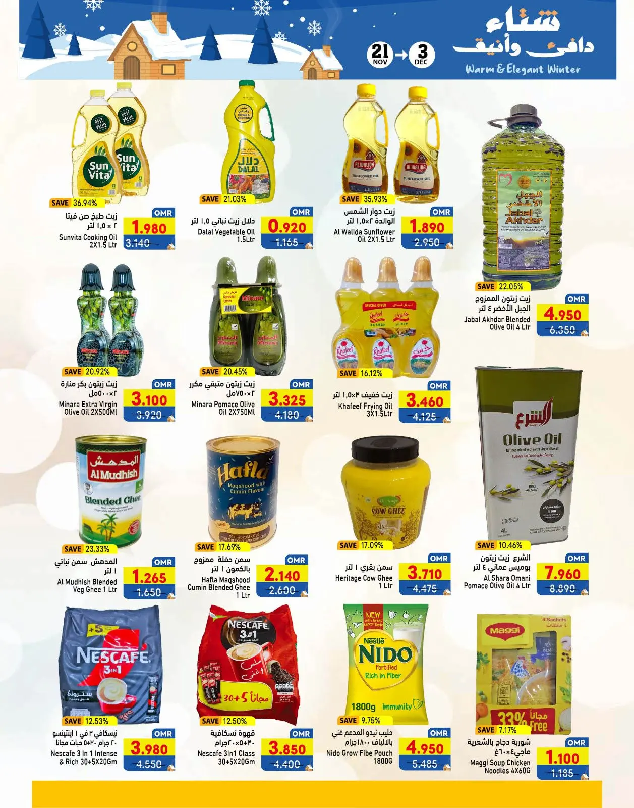 Página 40 en Ofertas para un invierno cálido en Mercados Ramez Oman