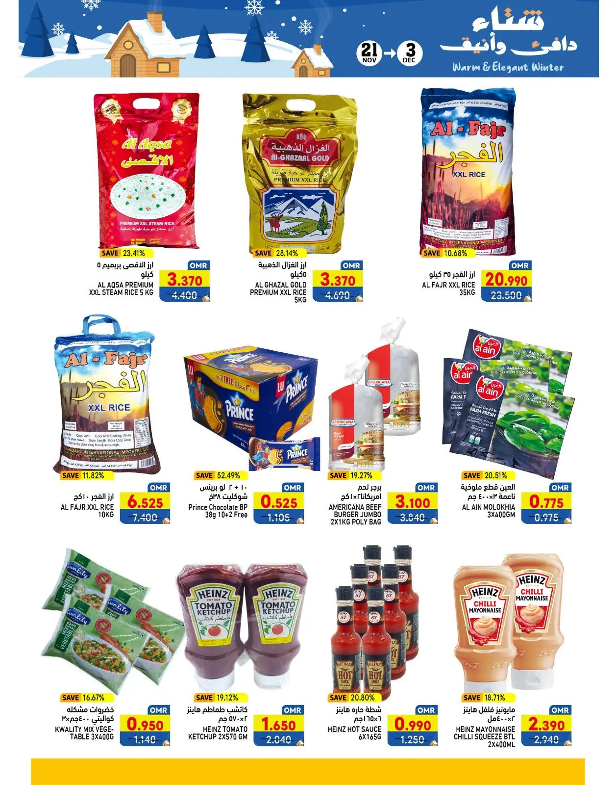 Página 31 en Ofertas para un invierno cálido en Mercados Ramez Oman