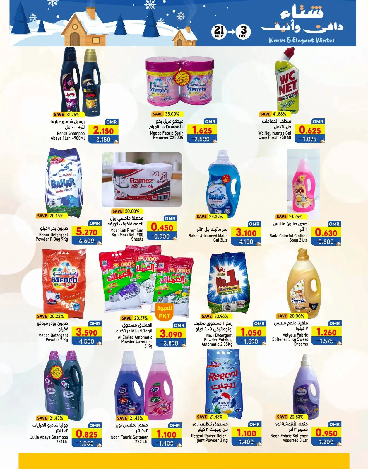 Página 25 en Ofertas para un invierno cálido en Mercados Ramez Oman