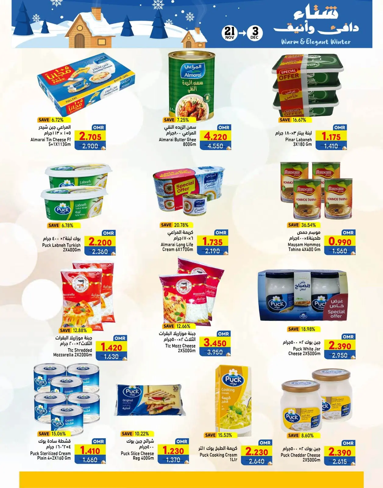 Página 34 en Ofertas para un invierno cálido en Mercados Ramez Oman