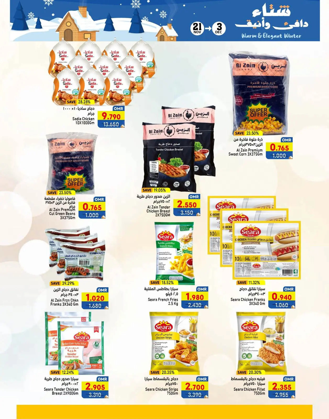 Página 39 en Ofertas para un invierno cálido en Mercados Ramez Oman