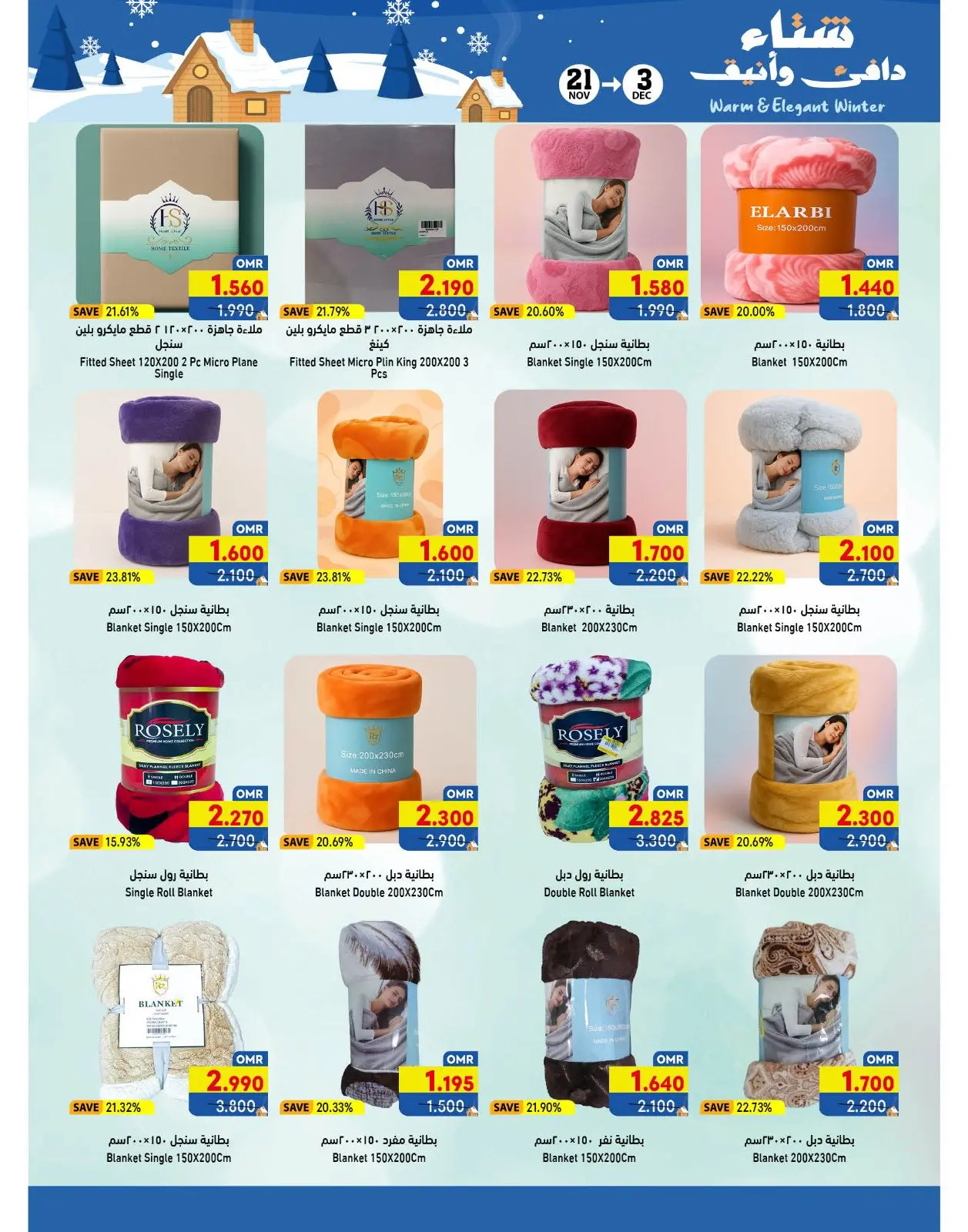 Página 8 en Ofertas para un invierno cálido en Mercados Ramez Oman