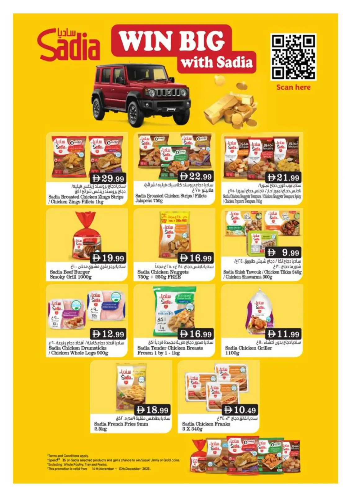 Page 11 in Winter Sale at BIGmart UAE