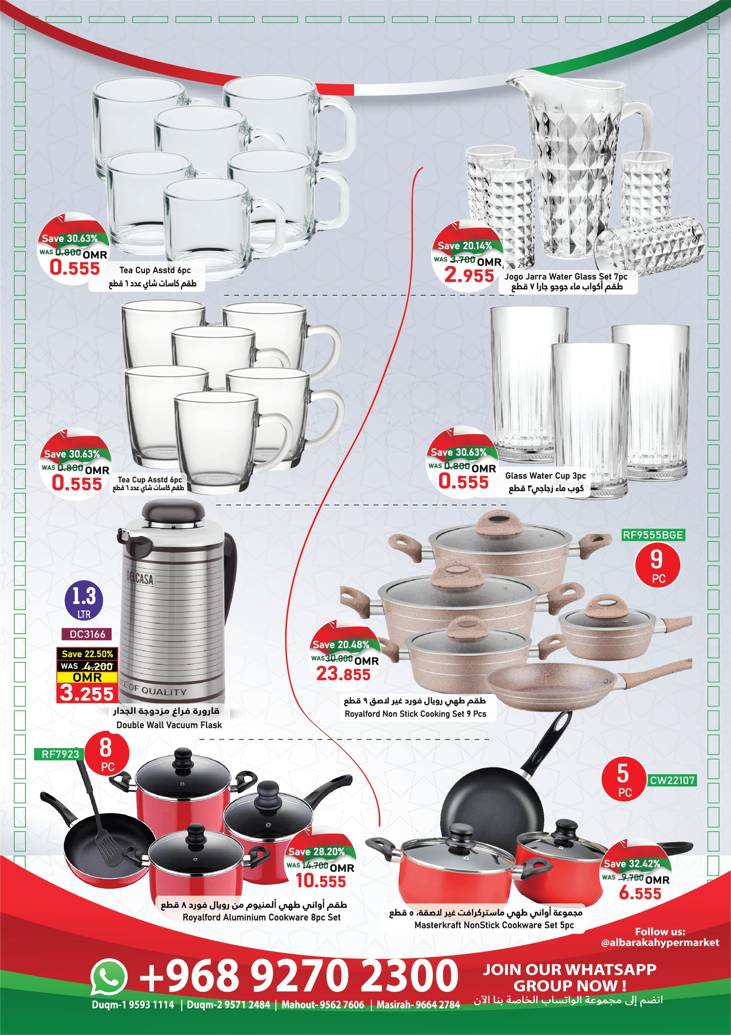 Offres Hypermarché Al Baraka Oman de 18 à 30 novembre 2025 Offres Fête Nationale