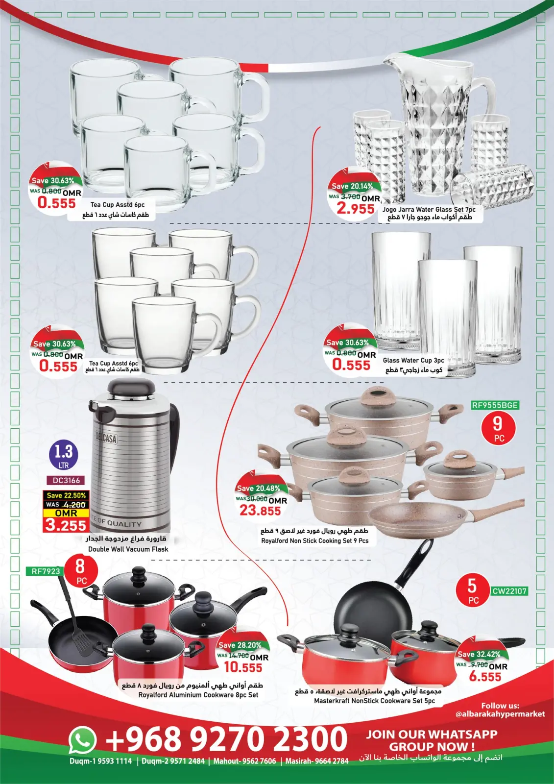 Página 11 en Ofertas del Día Nacional en Hipermercado Al Baraka Oman