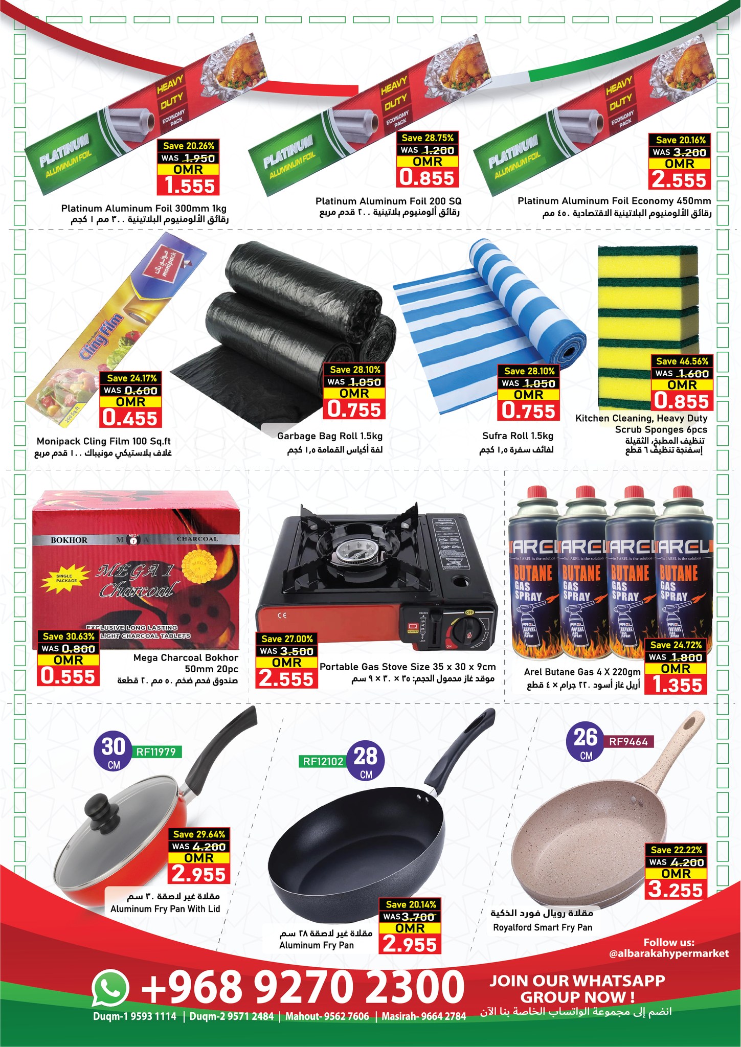 Offres Hypermarché Al Baraka Oman de 18 à 30 novembre 2025 Offres Fête Nationale