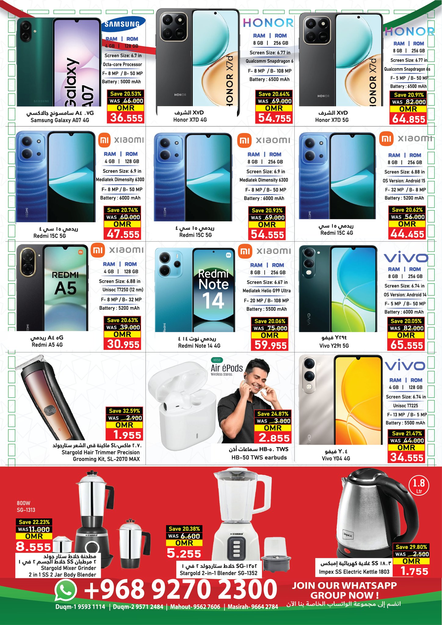 Offres Hypermarché Al Baraka Oman de 18 à 30 novembre 2025 Offres Fête Nationale