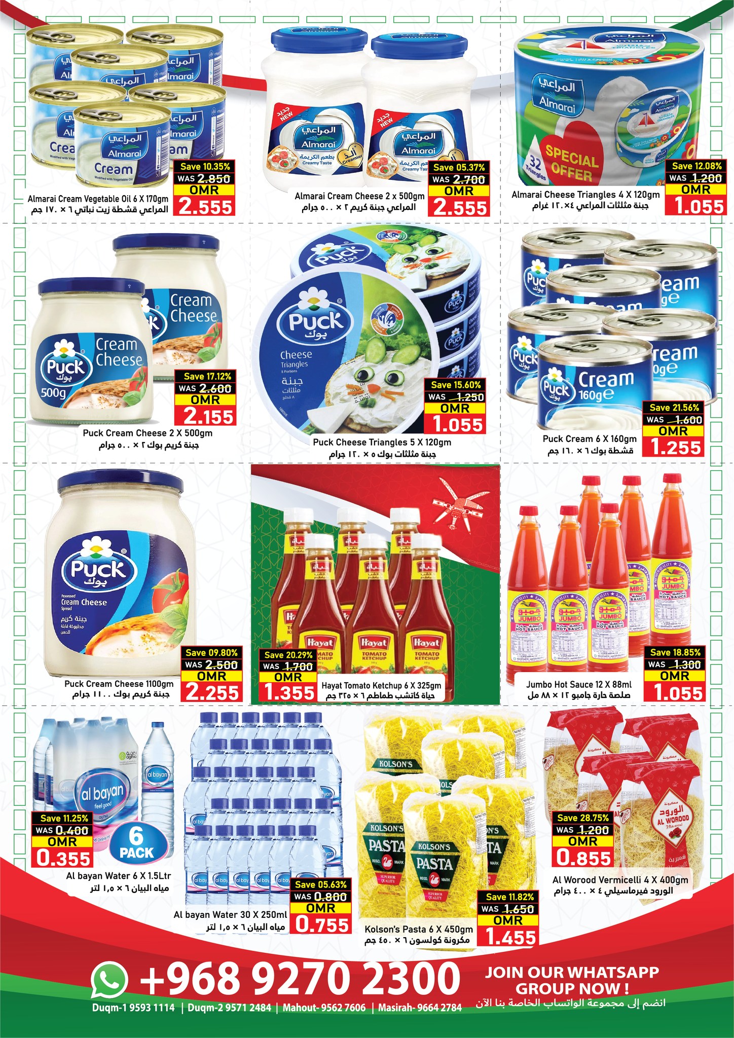 Offres Hypermarché Al Baraka Oman de 18 à 30 novembre 2025 Offres Fête Nationale