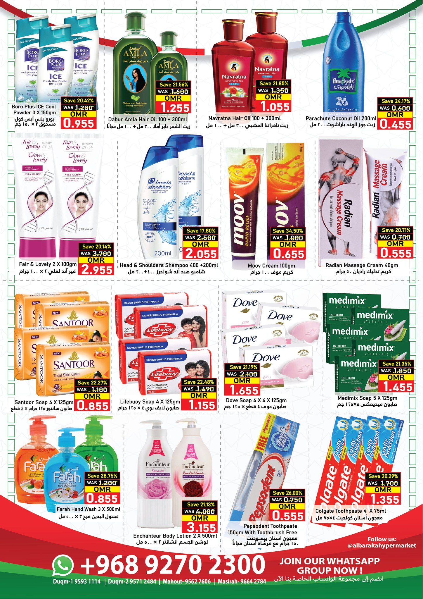 Offres Hypermarché Al Baraka Oman de 18 à 30 novembre 2025 Offres Fête Nationale