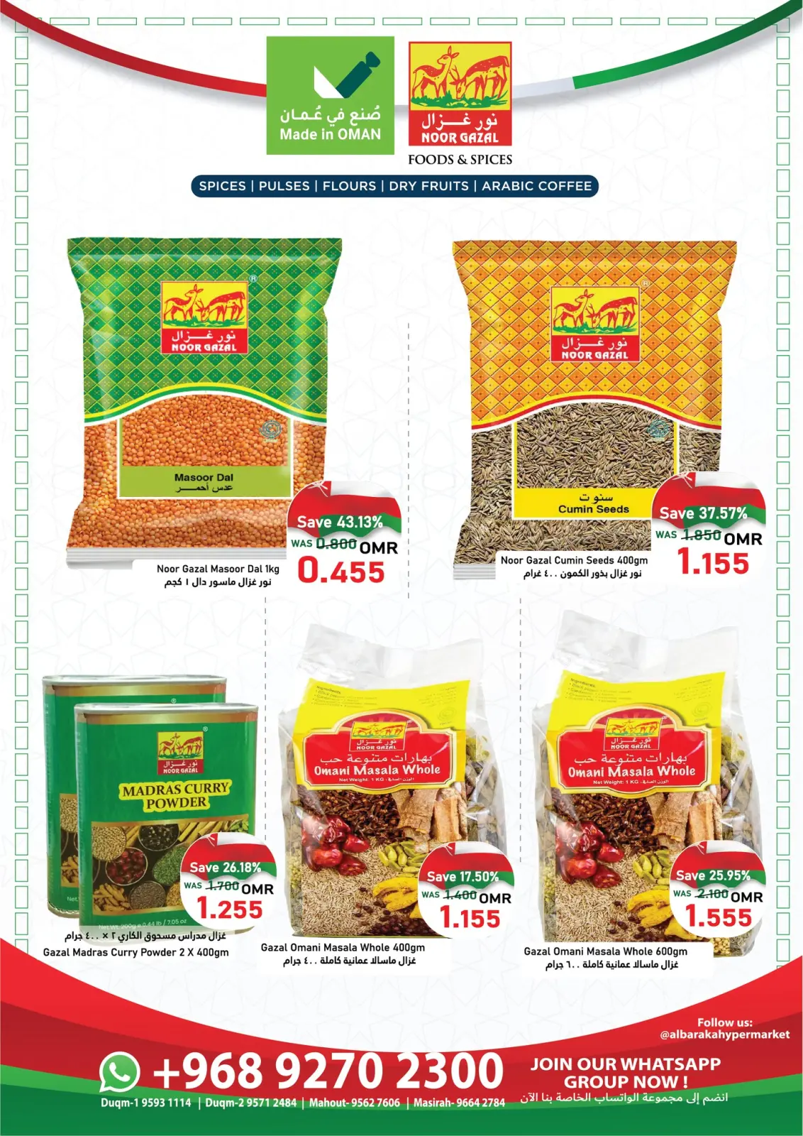 Página 6 en Ofertas del Día Nacional en Hipermercado Al Baraka Oman