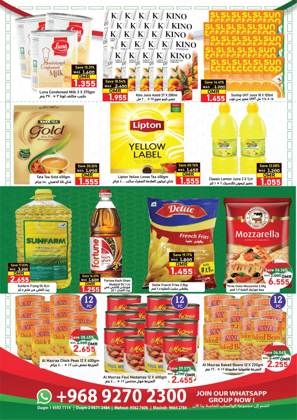 Página 7 en Ofertas del Día Nacional en Hipermercado Al Baraka Oman