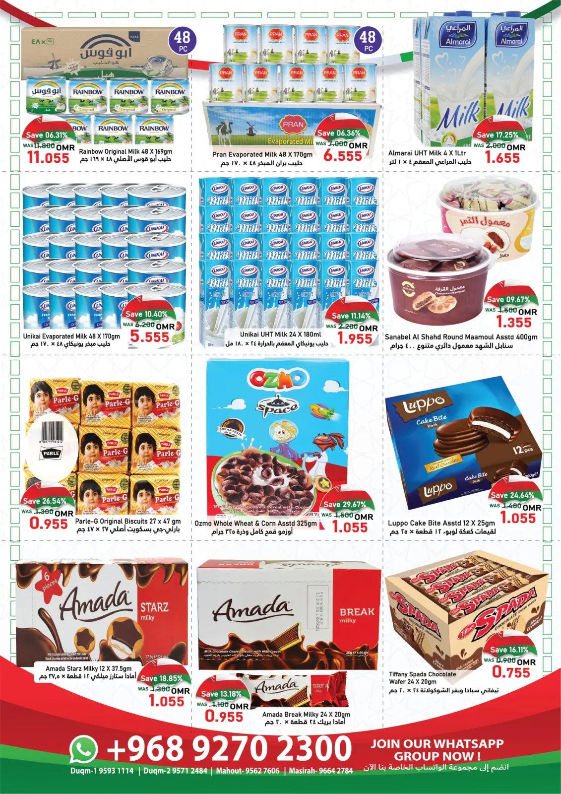Página 3 en Ofertas del Día Nacional en Hipermercado Al Baraka Oman