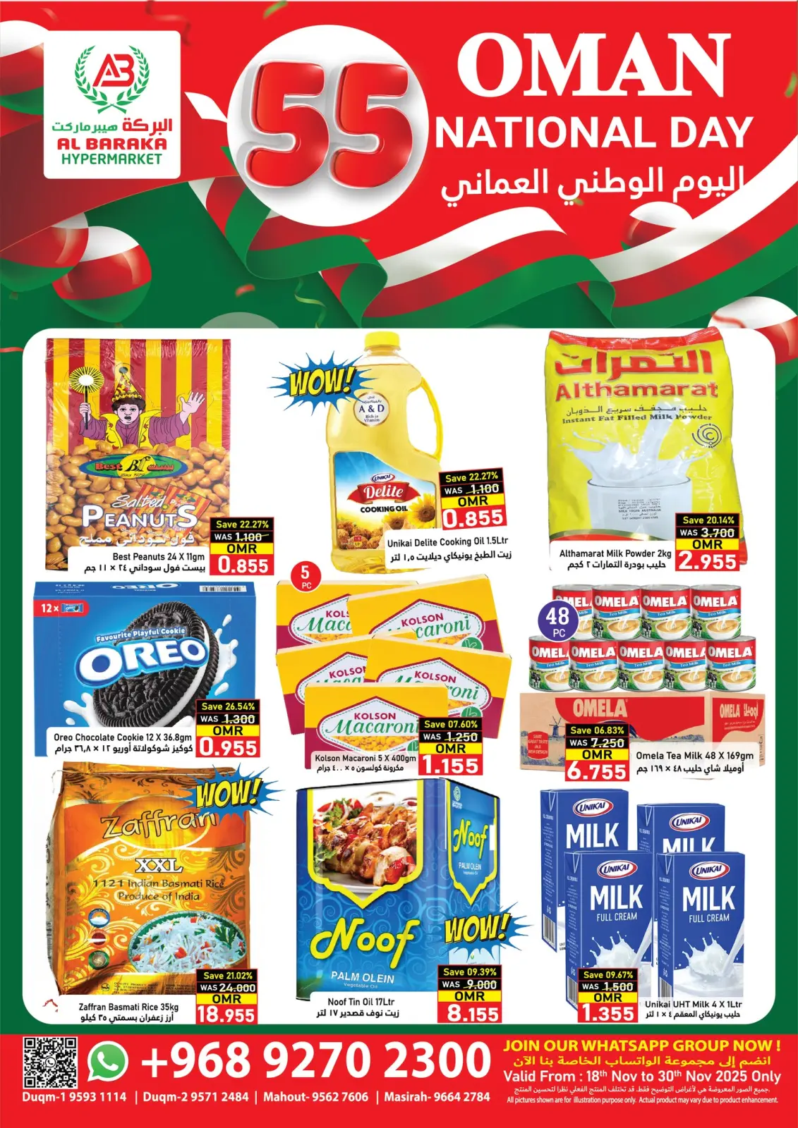 Página 1 en Ofertas del Día Nacional en Hipermercado Al Baraka Oman