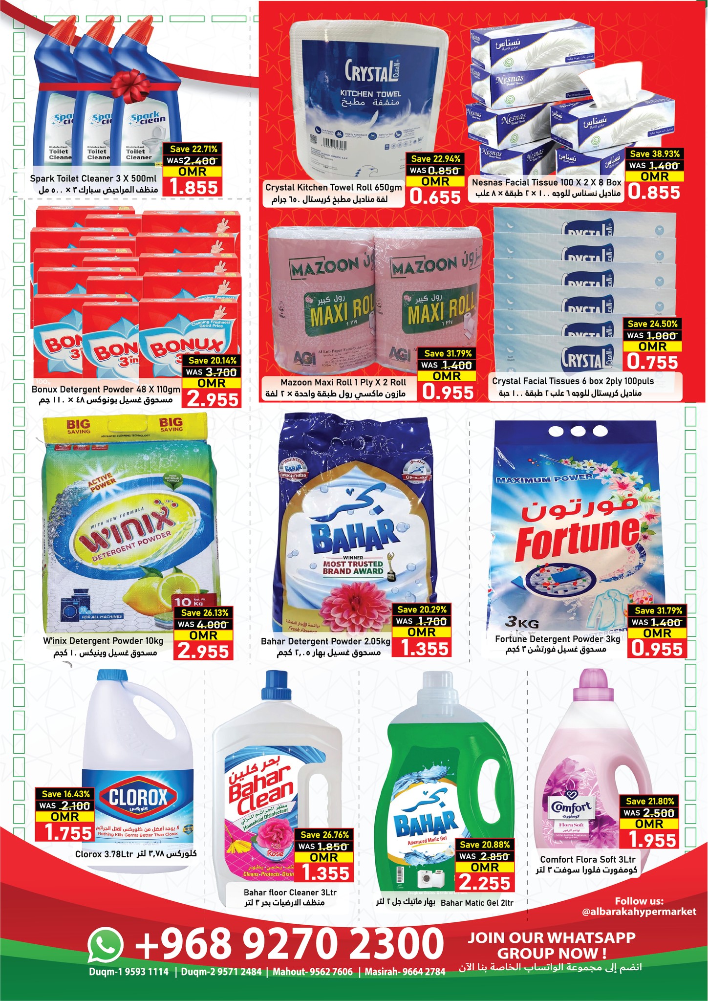 Offres Hypermarché Al Baraka Oman de 18 à 30 novembre 2025 Offres Fête Nationale