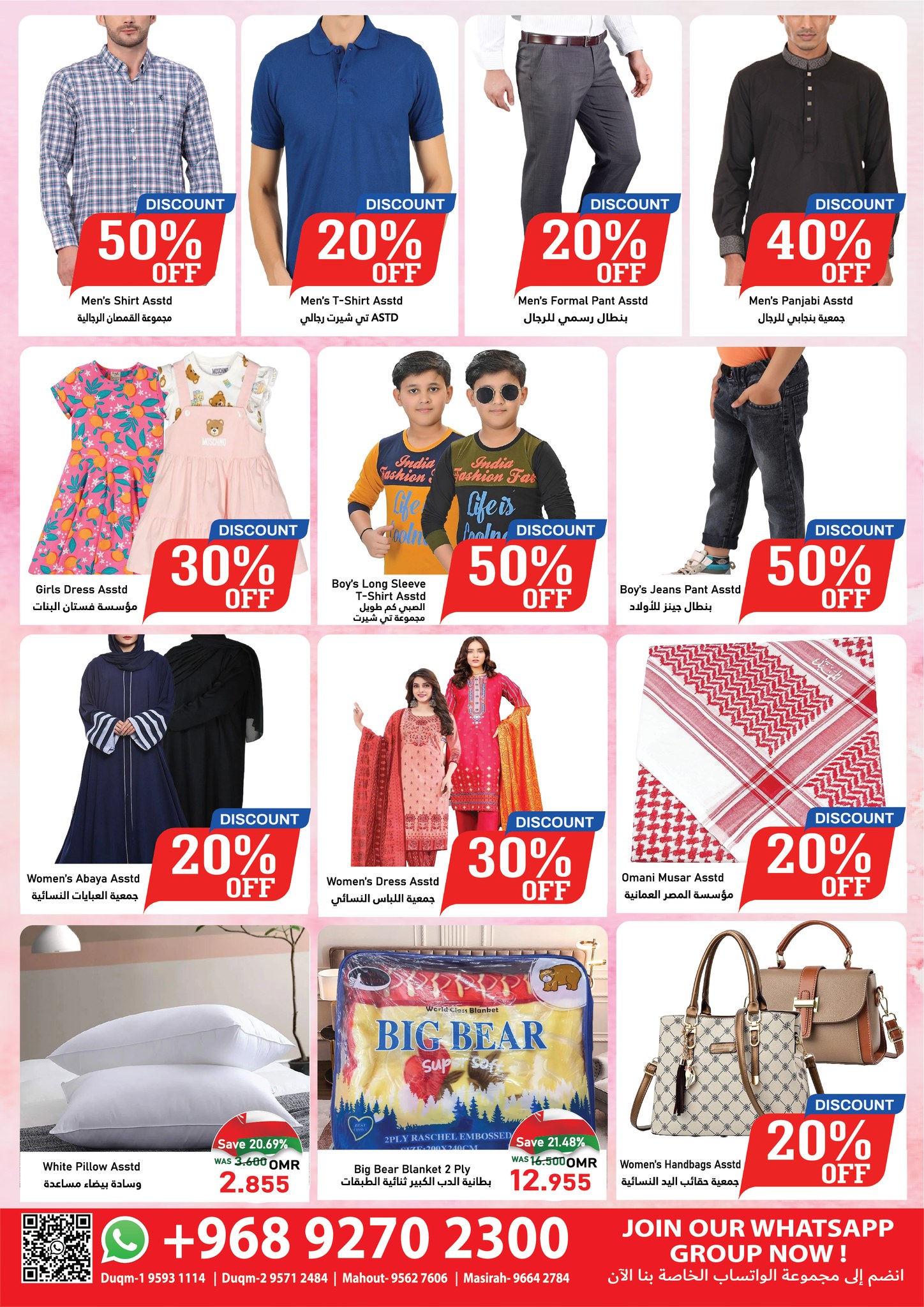 Offres Hypermarché Al Baraka Oman de 18 à 30 novembre 2025 Offres Fête Nationale