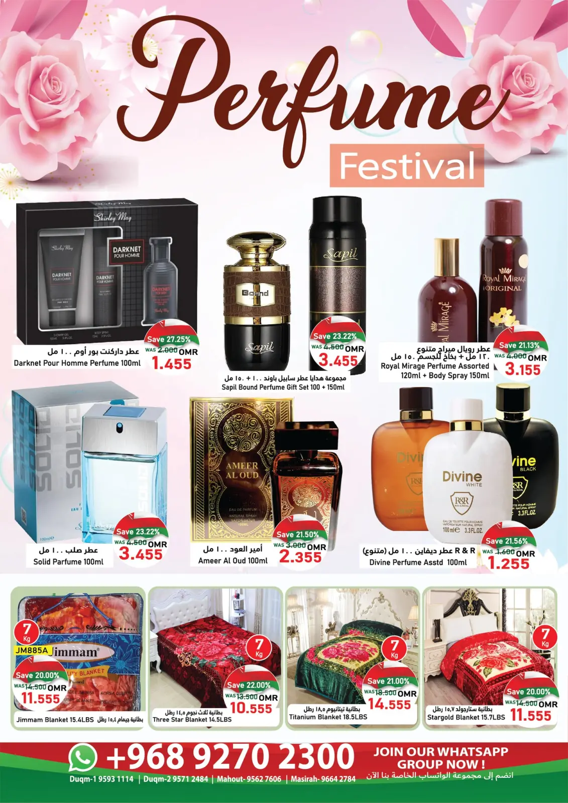 Página 12 en Ofertas del Día Nacional en Hipermercado Al Baraka Oman