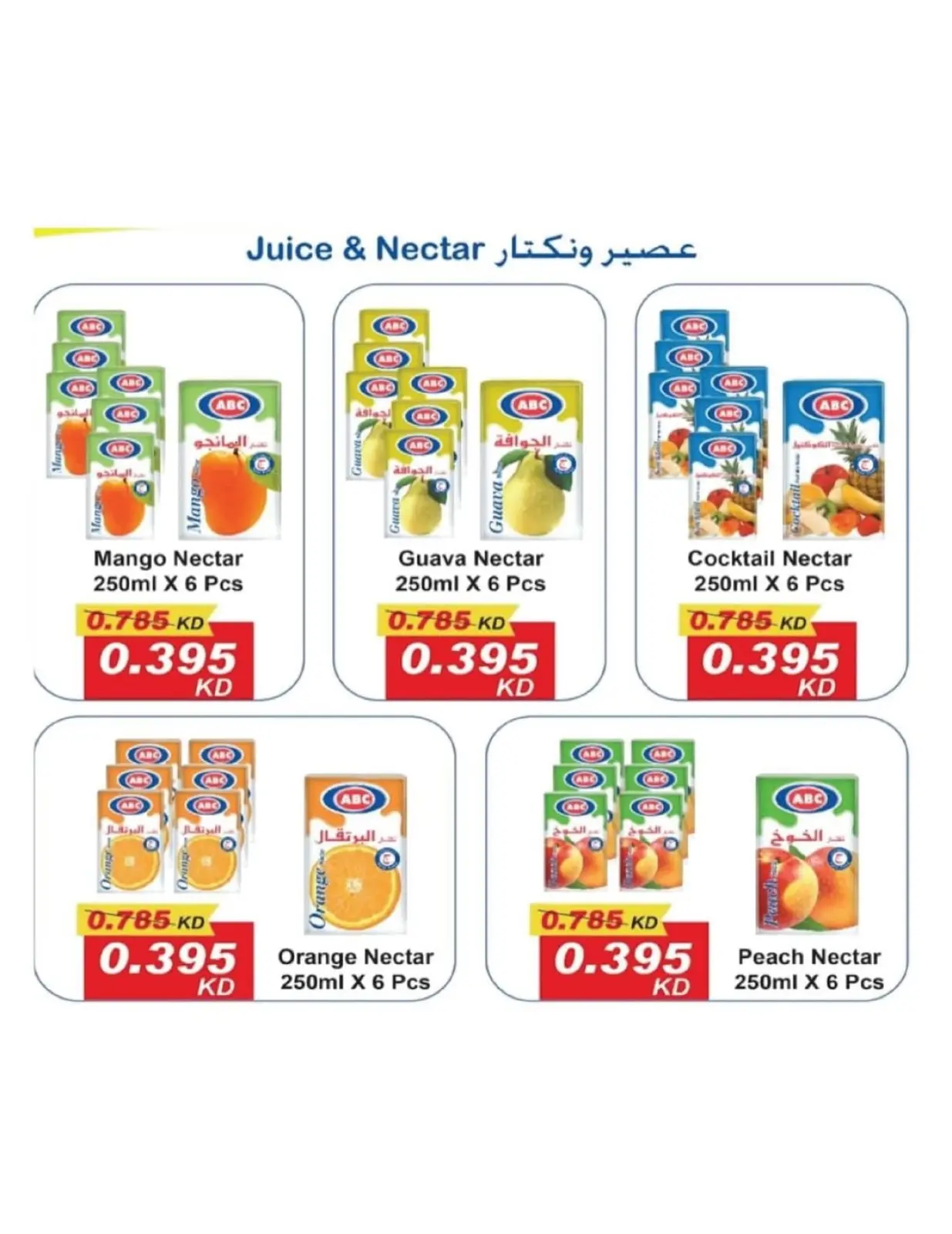 Page 22 in Central Market offers at Salmiya co-op Kuwait