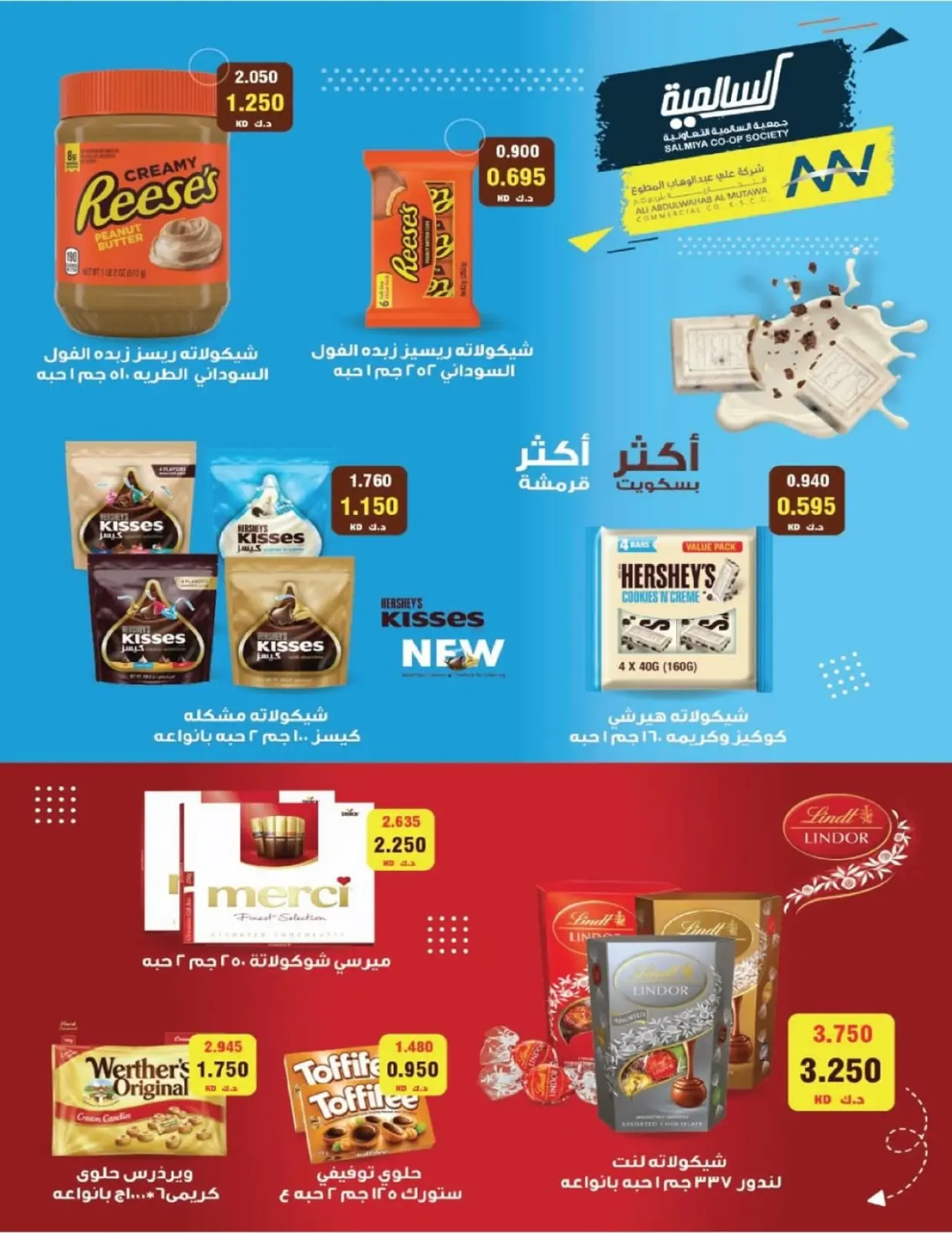 Page 15 in Central Market offers at Salmiya co-op Kuwait