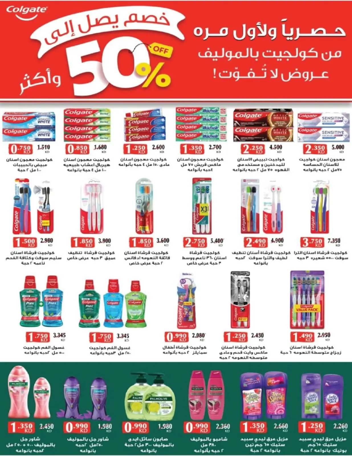 Page 27 in Central Market offers at Salmiya co-op Kuwait