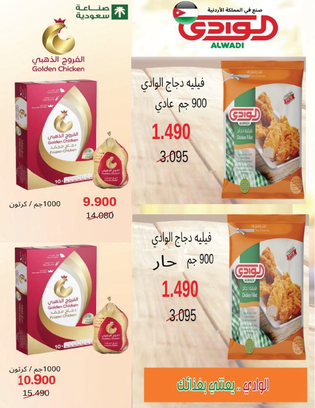 عروض جمعية السالمية الكويت من 22 حتى 29 نوفمبر 2025 عروض السوق المركزى