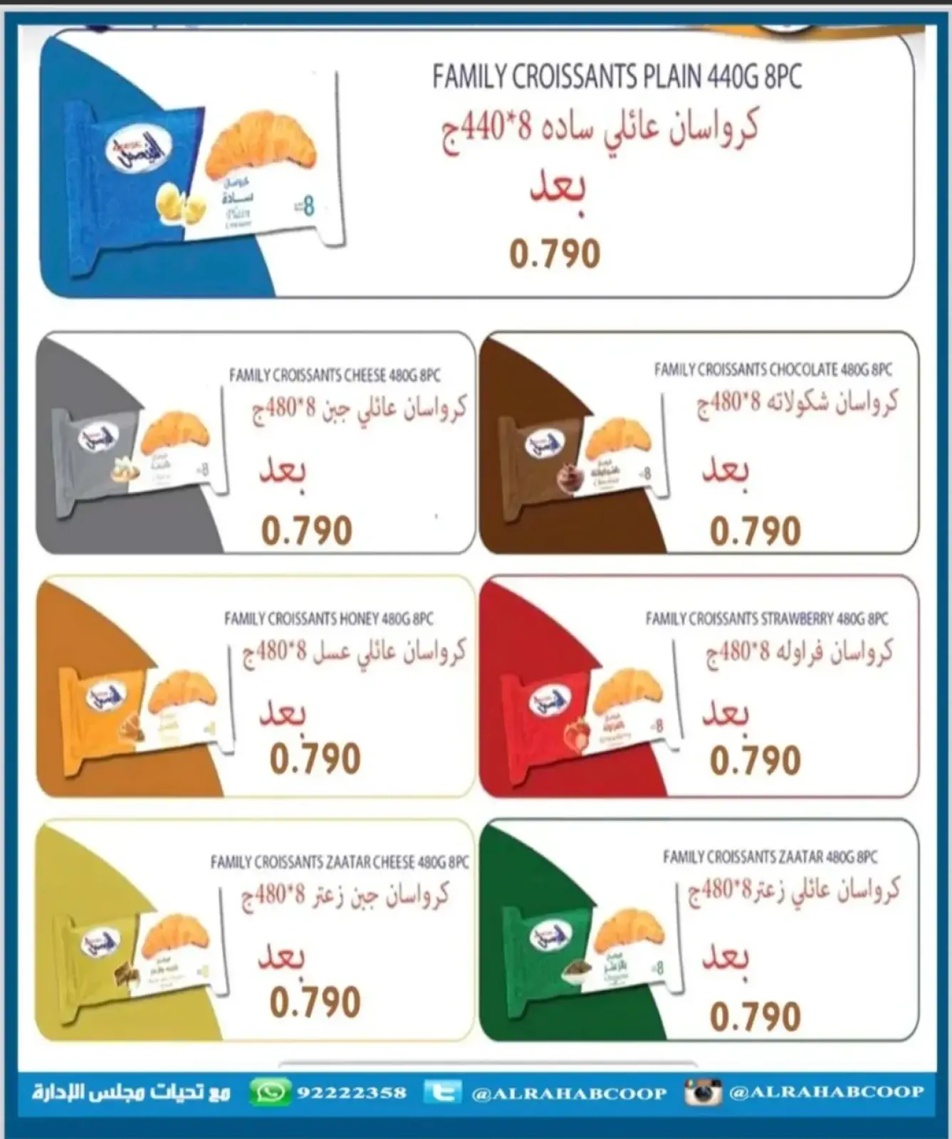 Page 13 in November prices at Rehab co-op Kuwait