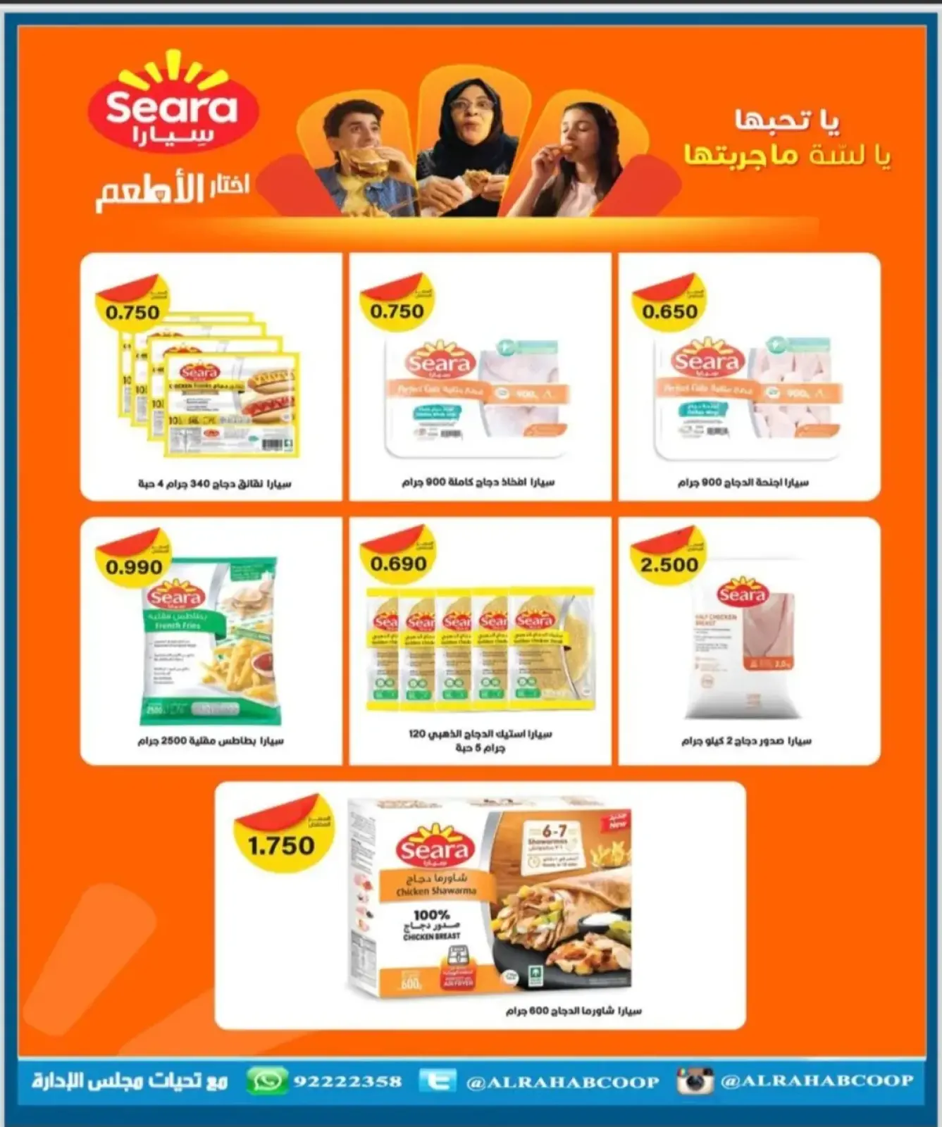 Page 6 in November prices at Rehab co-op Kuwait