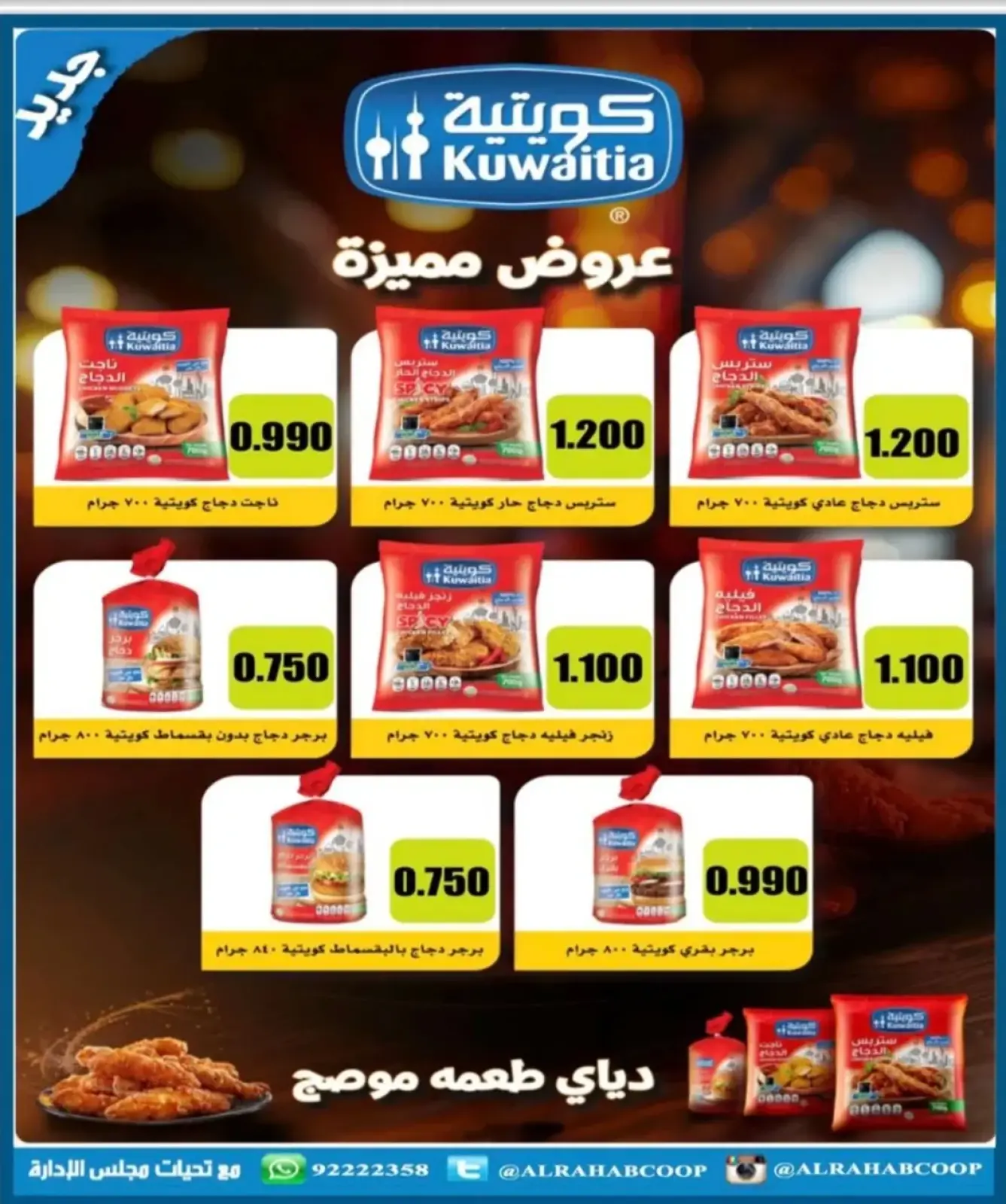 Page 8 in November prices at Rehab co-op Kuwait