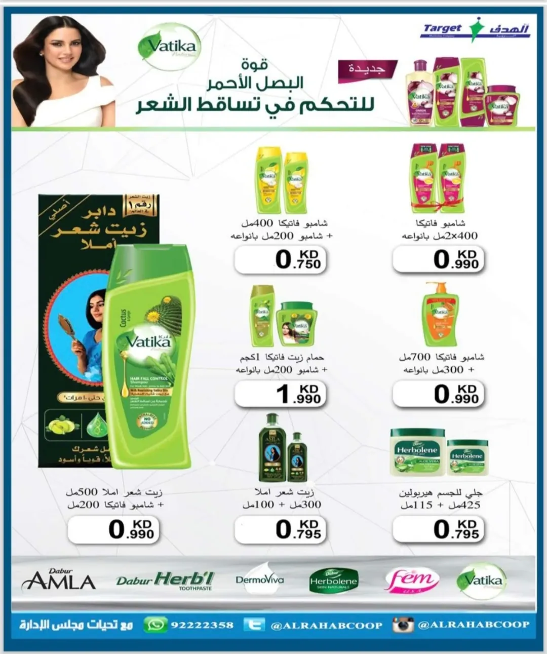 عروض جمعية الرحاب التعاونية الكويت من 22 حتى 30 نوفمبر 2025 أسعار شهر نوفمبر