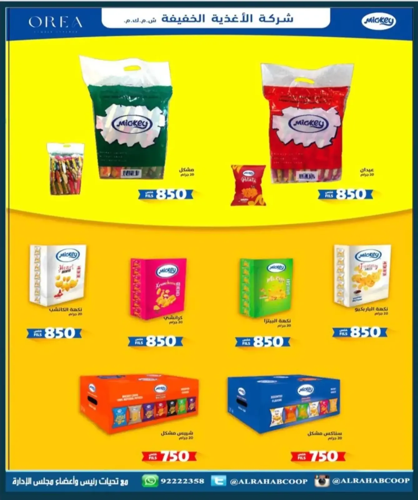 Page 22 in November prices at Rehab co-op Kuwait