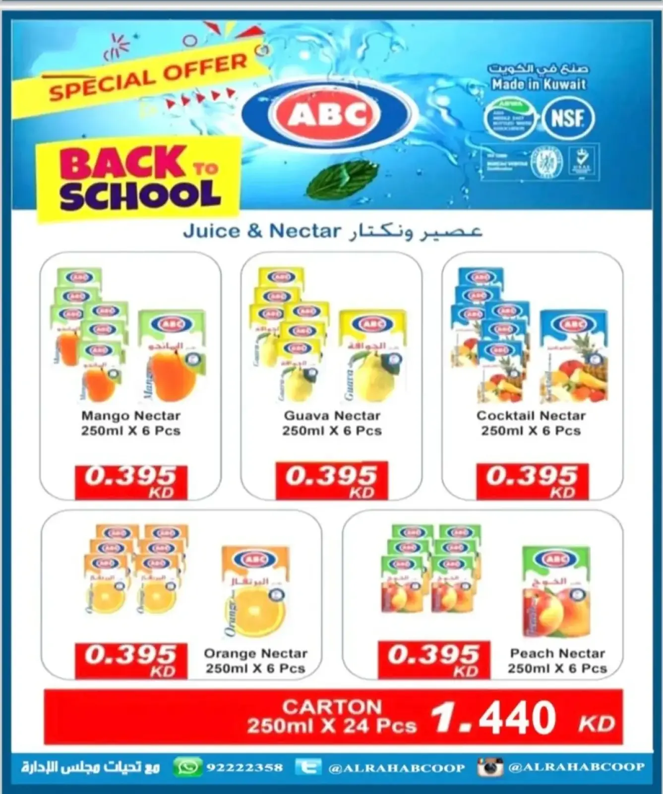 Page 21 in November prices at Rehab co-op Kuwait