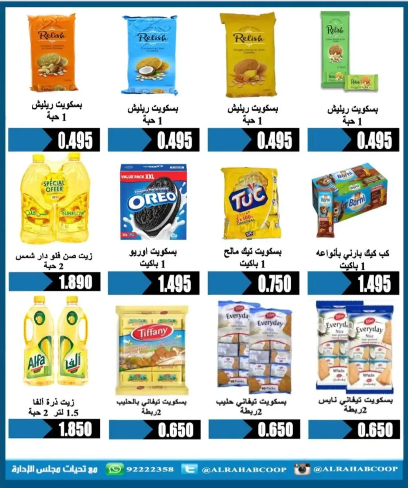 Page 31 in November prices at Rehab co-op Kuwait