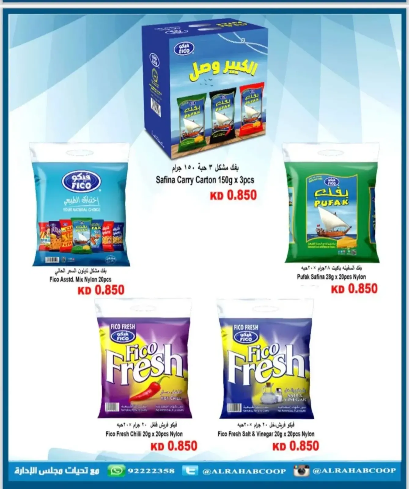 Page 64 in November prices at Rehab co-op Kuwait