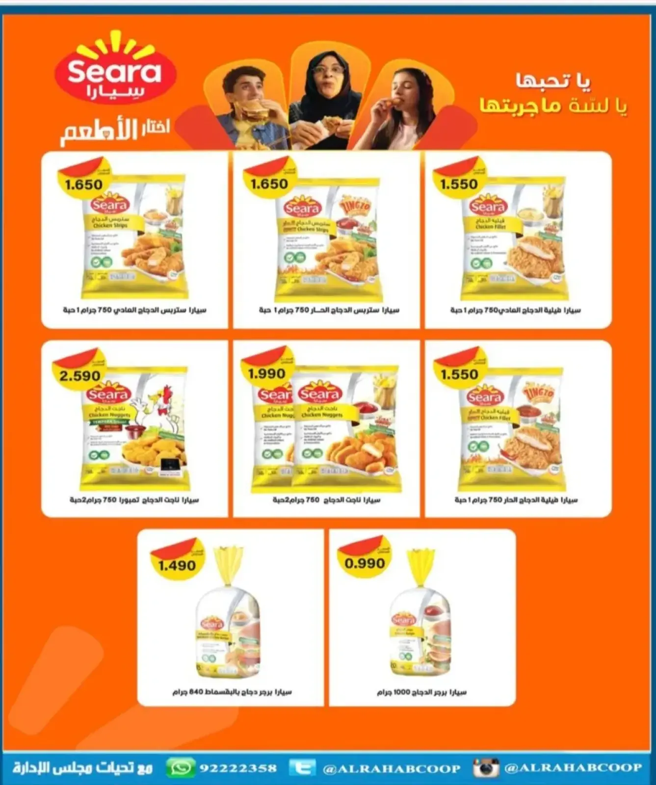 Page 15 in November prices at Rehab co-op Kuwait