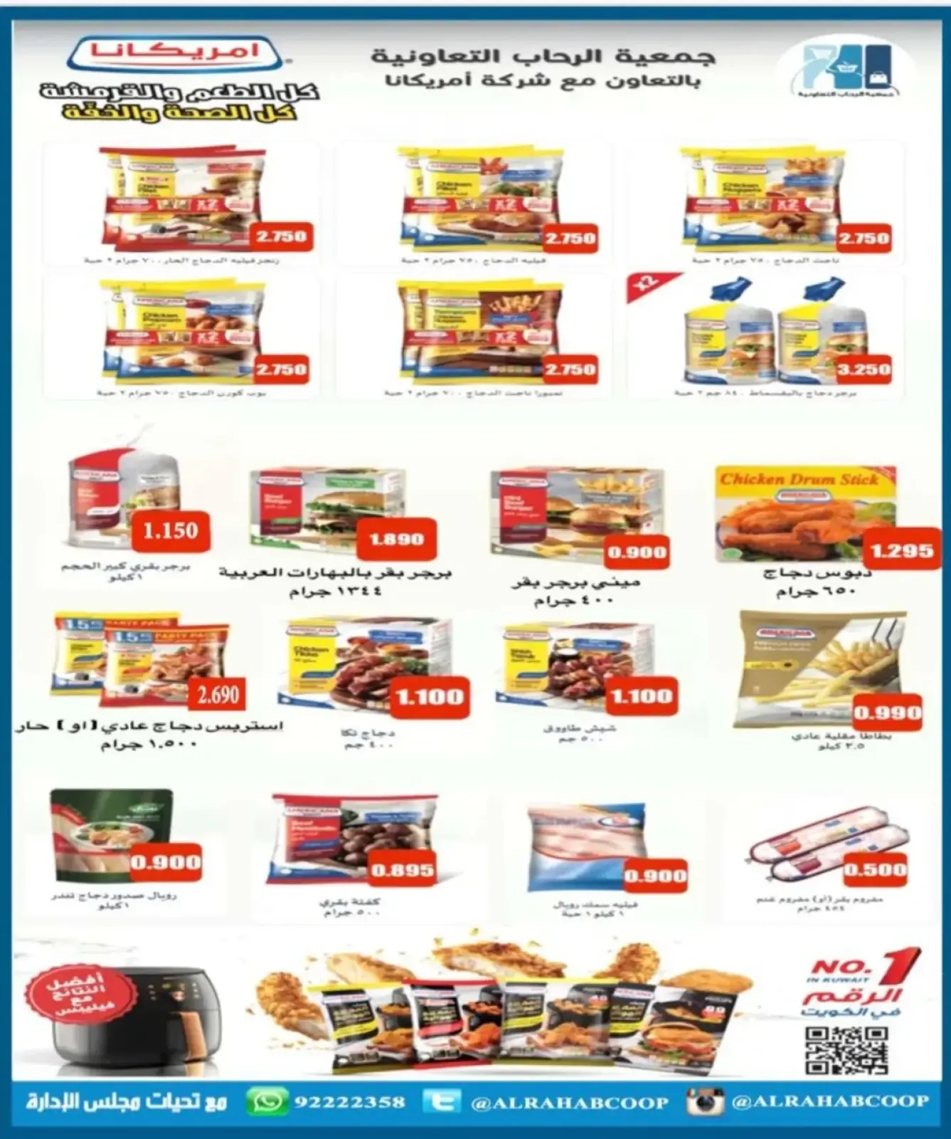 Page 20 in November prices at Rehab co-op Kuwait