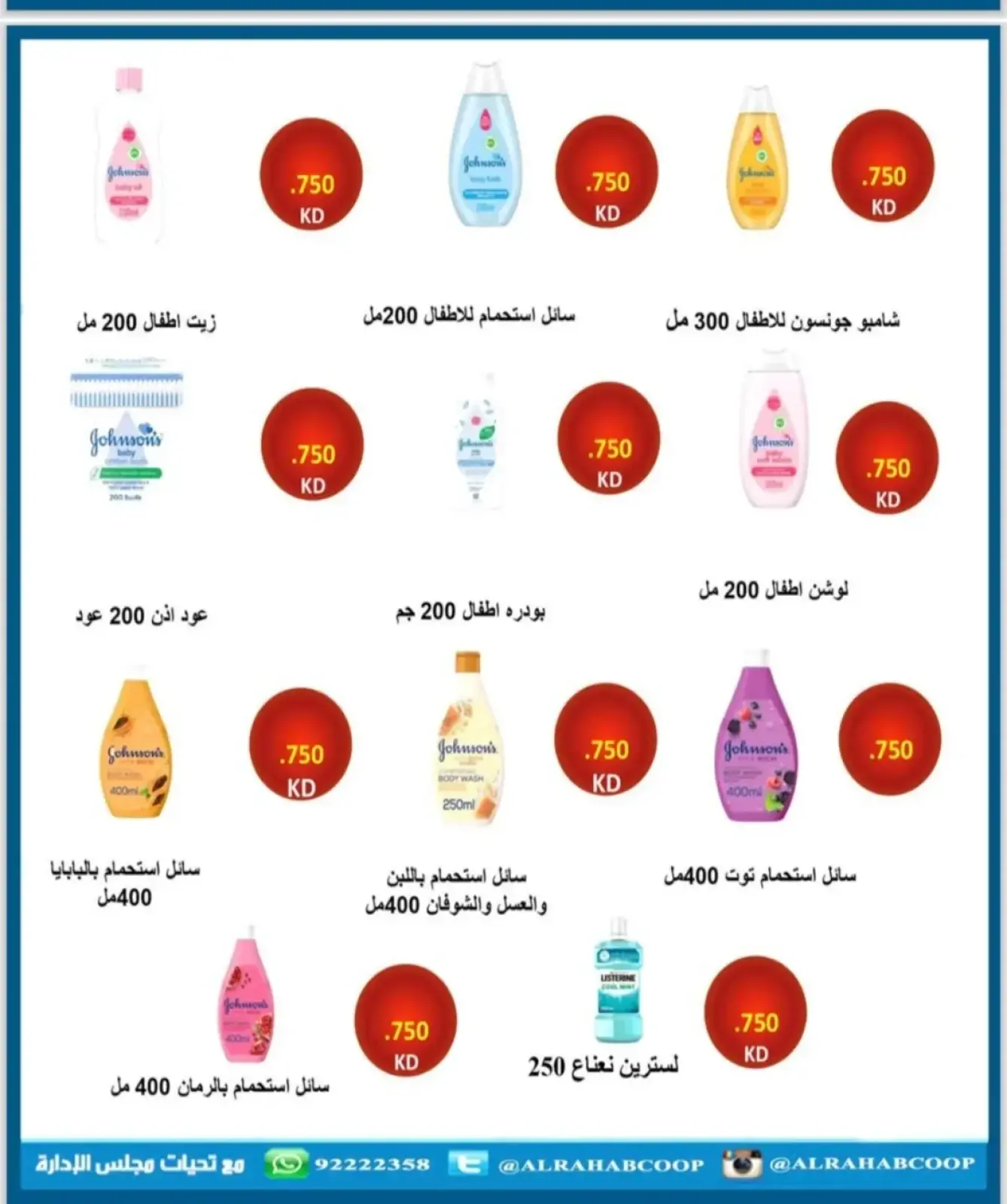 Page 37 in November prices at Rehab co-op Kuwait