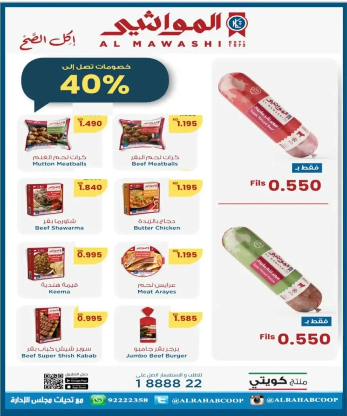Page 10 in November prices at Rehab co-op Kuwait