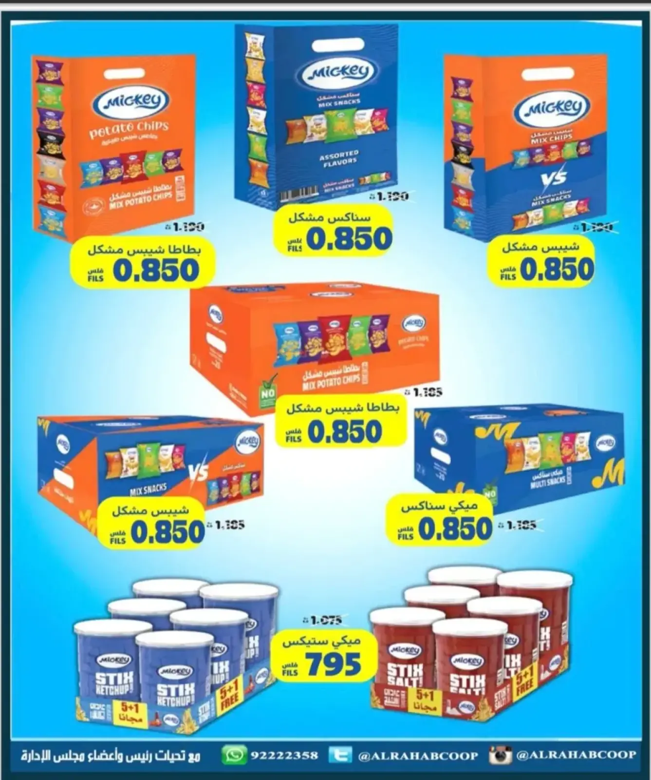 Page 41 in November prices at Rehab co-op Kuwait