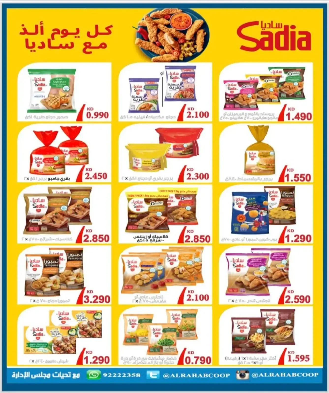 Page 2 in November prices at Rehab co-op Kuwait